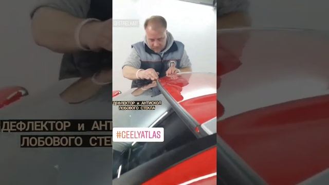 #антискол и #дефлекторлобовогостекла от #strelka11 для #geely #geelyatlas ... #стрелка11 #джили смотреть онлайн