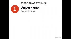 информатор Нижегородского метро. Автозаводская линия