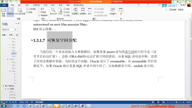 Oracle 12c OCP最佳实践 第08天 6 db 逻辑架构 临时表空间 смотреть онлайн