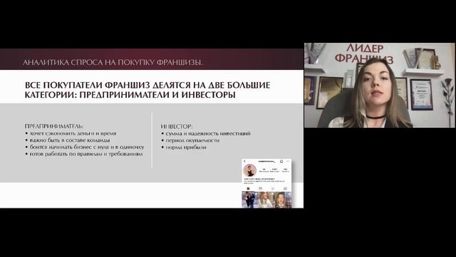 Вебинар: "Масштабирование. Франчайзинг - путь от стартапа до миллиарда" (03 02 2022) смотреть онлайн