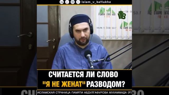 Считается ли слово я не женат РАЗВОДОМ? смотреть онлайн