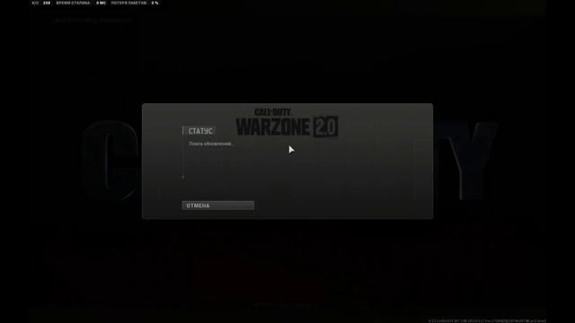 Warzone2 не заходит/Ошибка DIVER смотреть онлайн