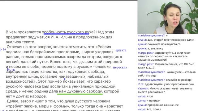 РАЗБОР сочинений в лайве. Финальные комментарии от эксперта ЕГЭ. смотреть онлайн