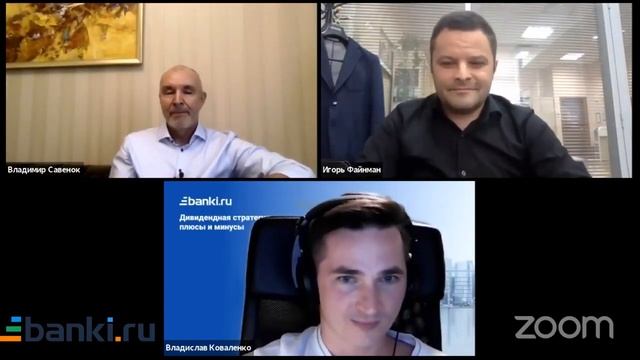 Дивидендная стратегия: плюсы и минусы