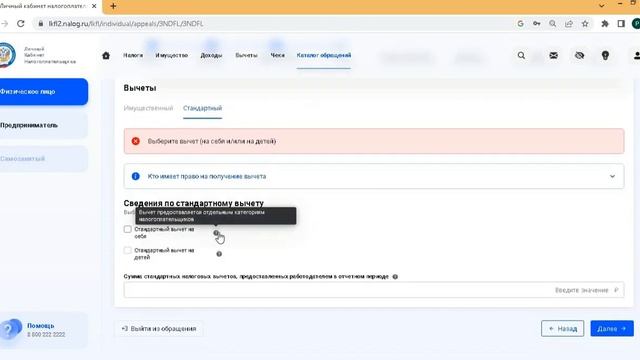 Налоги и вычеты: все подробности