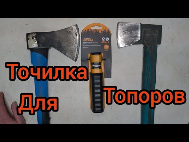 Точилка для топоров и ножей STARTUP METSA ,испытание и отзыв. смотреть онлайн