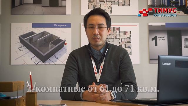Жилой комплекс «Шұғыла» смотреть онлайн