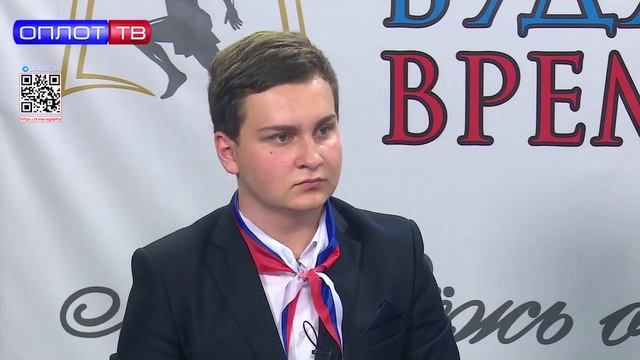 "Герой будущего времени. Молодёжь о важном". Выпуск от 19.11.2023 ("Оплот ТВ "). смотреть онлайн