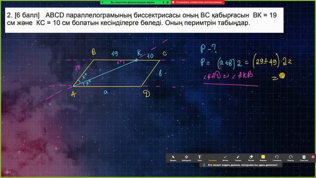 8-СЫНЫП ГЕОМЕТРИЯ ТЖБ. 1-НҰСҚА. 1-ТОҚСАН. смотреть онлайн