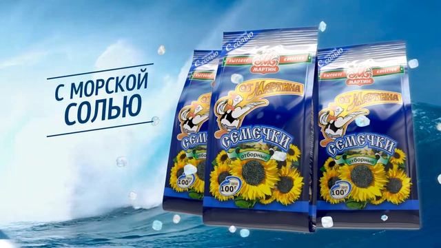 Семечки от Мартина промо смотреть онлайн