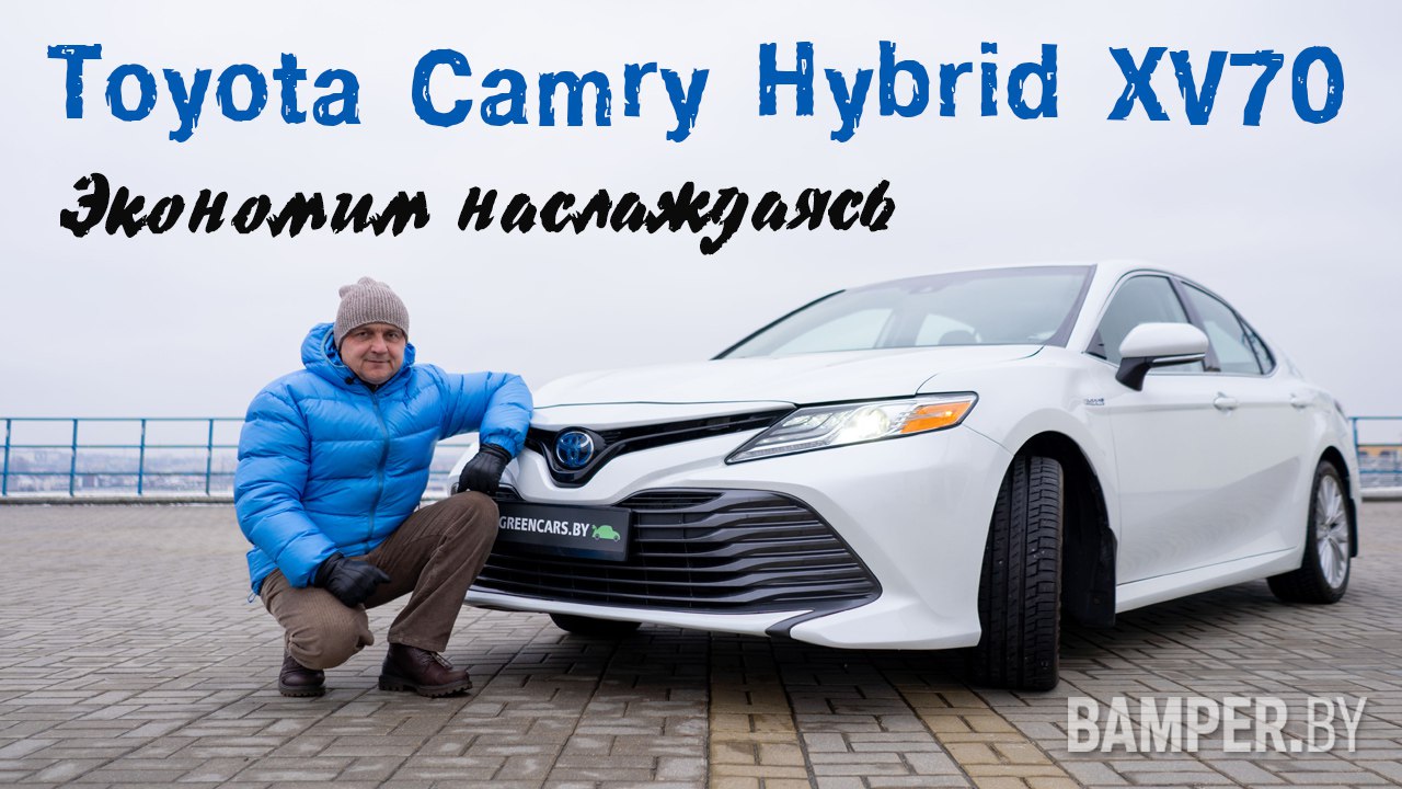 Обзор Toyota Camry Hybrid XV70 смотреть онлайн