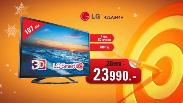 Курс на суперцены - телевизор смотреть онлайн