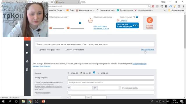 Как искать тендеры? смотреть онлайн