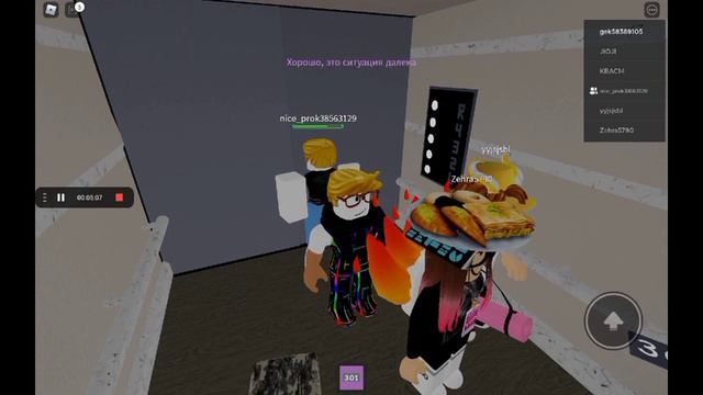 Играем в отель (не очень страшно) смотреть онлайн