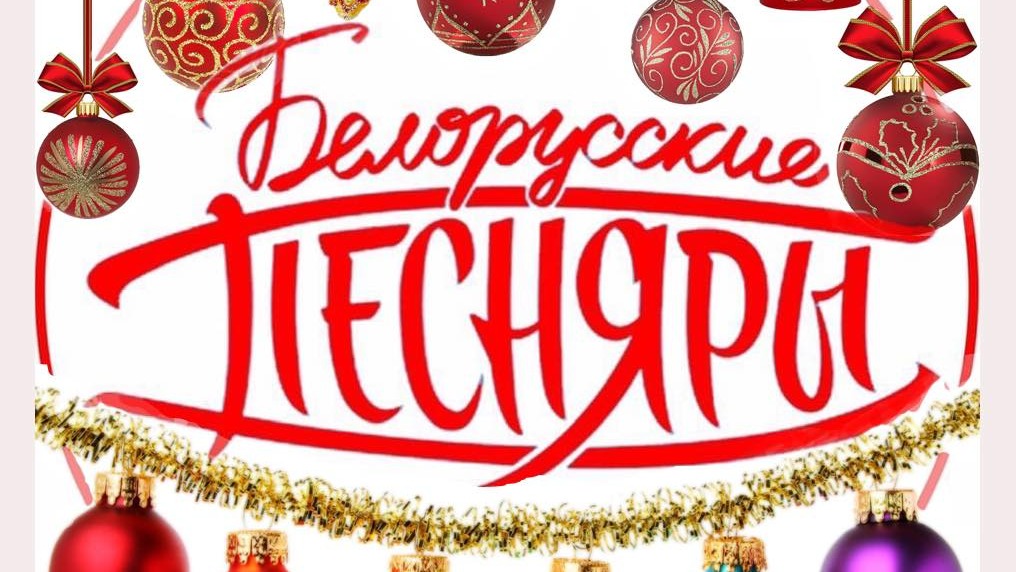 "Белорусские песняры" 2019 Москва. Полный концерт. часть 2. смотреть онлайн