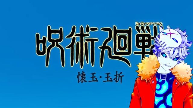 What The Internet did to Jujutsu Kaisen | Nux Reacts смотреть онлайн