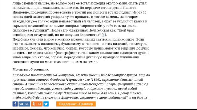 Что с душой происходит после смерти слушай смотреть онлайн