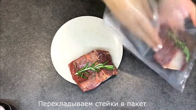 Идеальный стейк из говядины. смотреть онлайн