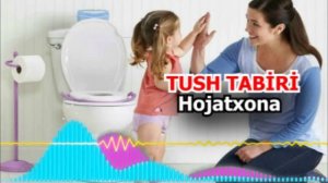Тушда хожатхона кудуги - Tushda hojatxona ko'rsa