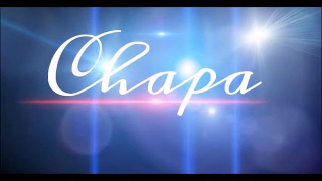 Siempre Juntos/ Chapa Ft Real/Doble A nc En el Beat/Realeza Music/Magistral Records/2016/ смотреть онлайн