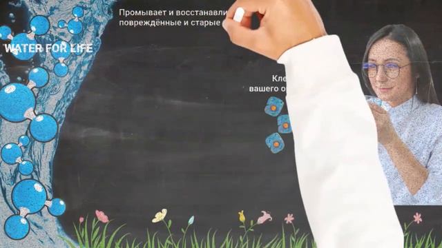 WATER FOR LIFE Живая вода Свойства, действие, эффект смотреть онлайн