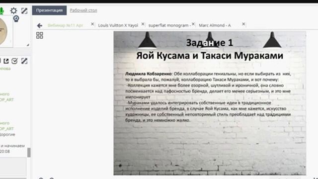 Вебинар №11 contemporary art II смотреть онлайн