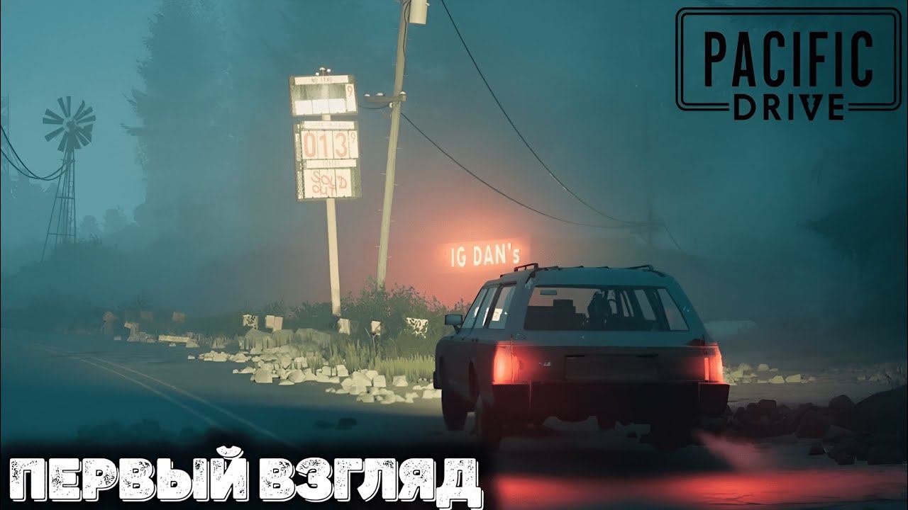 Аномальное выживание на машине. Первый взгляд Pacific drive смотреть онлайн