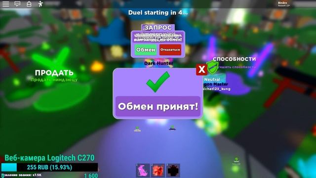 ⚡Я ГЛУХОЙ⚡РАЗДАЧА САМЫХ НОВЫХ ПЕТОВ INFINITY-LORD В ⚔️3-SHURIKENS Ninja Legends РОБЛОКС⚔️ #16 смотреть онлайн