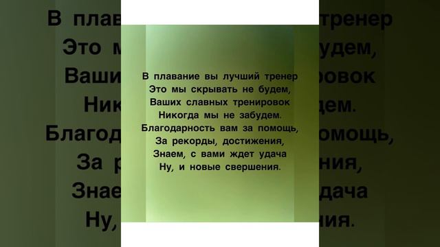 Евгений Михайлович! С днём тренера! смотреть онлайн