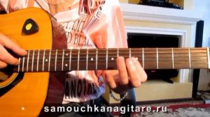Кабриолет_Малыш.(кавер) Аккорды, Разбор песни на гитаре