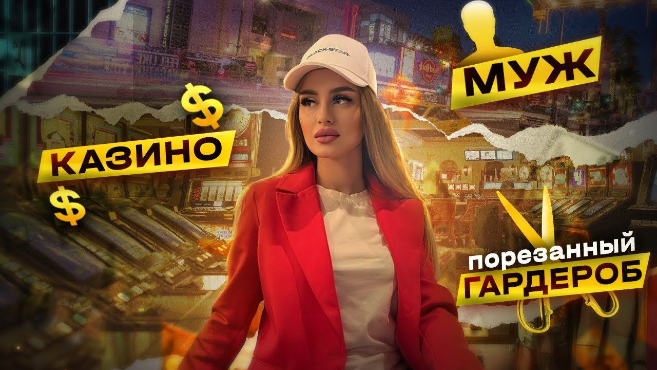 Отношения с лудоманом . Сел в тюрьму , осталась одна с двумя детьми смотреть онлайн