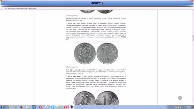 Монеты 1 рубль 2003 года