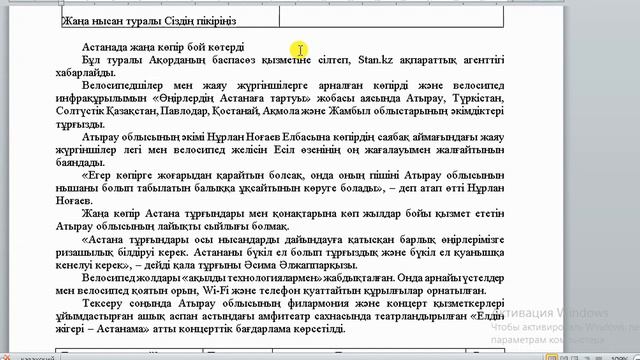 Қазақ тілі 6 сынып БЖБ 1 2 тоқсан / 6 сынып казак тили бжб 1 2 токсан