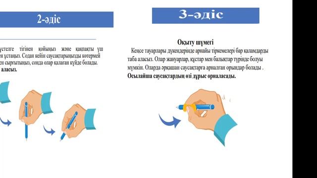 Әдемі жазу. 1-сынып смотреть онлайн