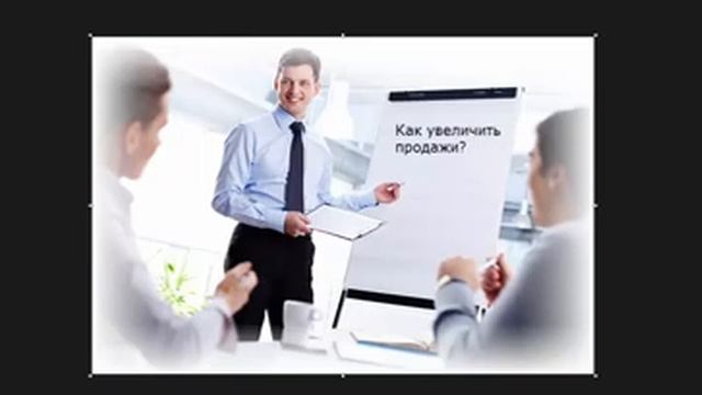 Как увеличить продажи: как узнать спрос на товар или услугу, чтобы определить прогноз продаж смотреть онлайн