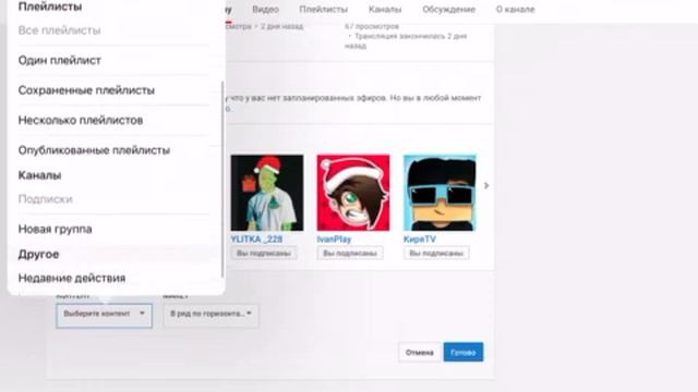 Как правильно оформить канал смотреть онлайн