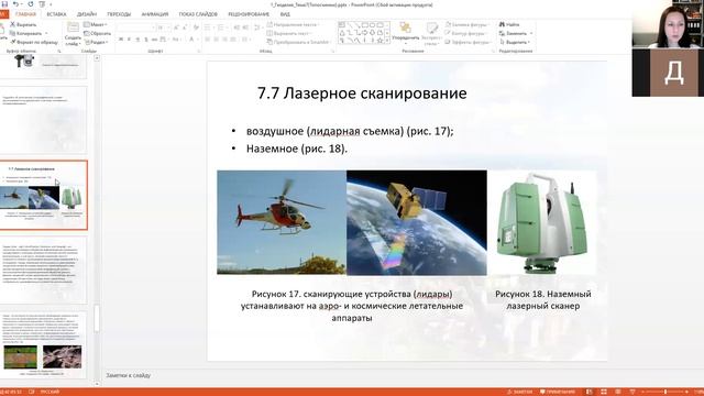Лекция 4 из курса профпереподготовки "Геодезические работы в строительстве" смотреть онлайн