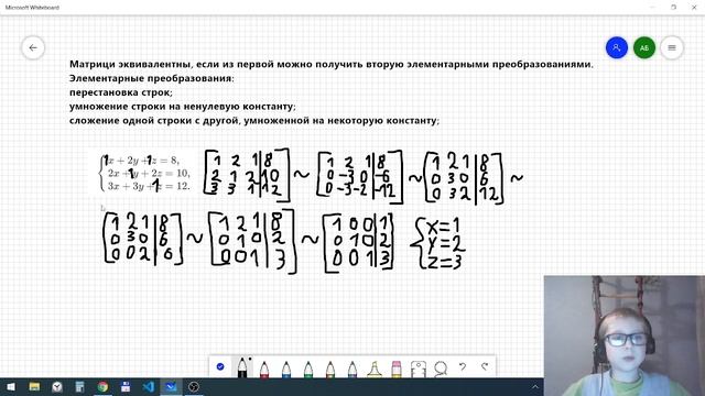 Решение СЛАУ методом Гаусса и методом Жордана-Гаусса смотреть онлайн