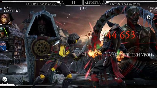 Mortal Kombat Mobile. 100 боссы фатальной башни белого лотоса, 2 круг. смотреть онлайн