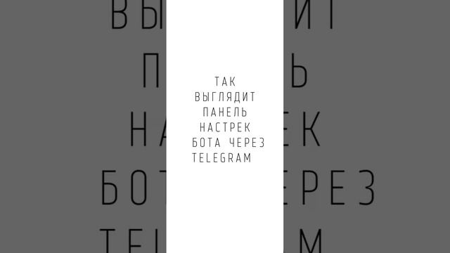 Бот для автоматической торговли на спотовом рынке Binance