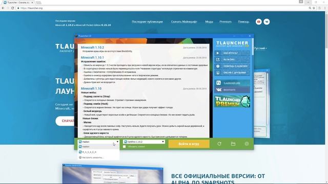 Анонс TLauncher 2.0 смотреть онлайн