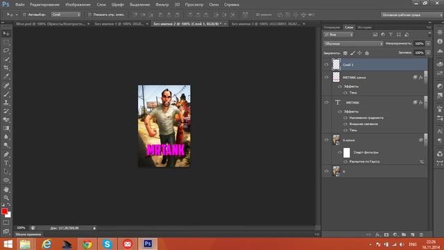 Adobe Photoshop CS6 || Урок 2. PNG avatar смотреть онлайн