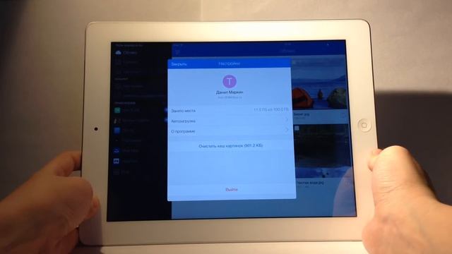 Обзор приложения "Облако Mail.ru" iOS/Android смотреть онлайн