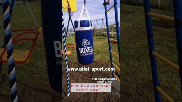 Уличный детский спортивный комплекс Юный Атлет Плюс. смотреть онлайн