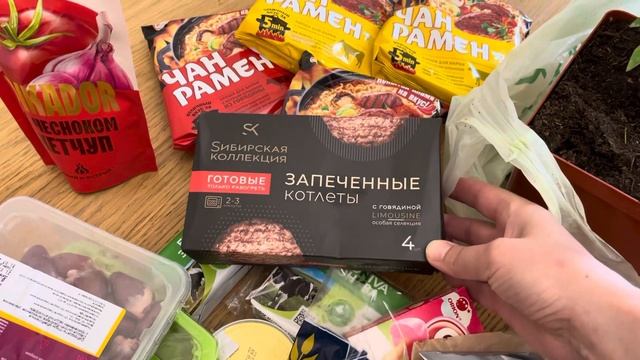 Продуктовые покупки: заказ из Ашана ~ СБЕРМАРКЕТ ~ июль 2023 смотреть онлайн