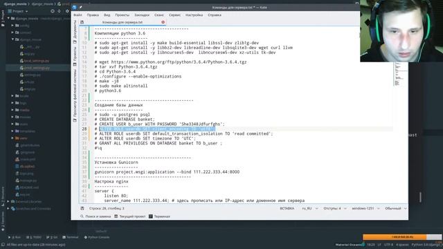 Deploy проекта django на сервер смотреть онлайн