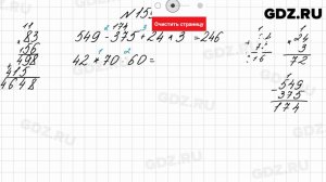 № 159 - Математика 4 класс 2 часть Моро