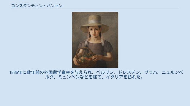 コンスタンティン・ハンセン смотреть онлайн