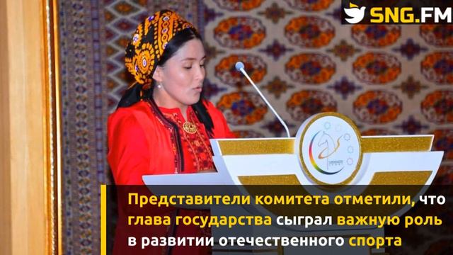Президентом НОК Туркменистана единогласно избран Сердар Бердымухамедов смотреть онлайн