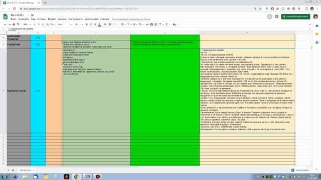 Тренировка для новичков №2 - "Как работать над игрой (эквилаб, флопзила, крев, симпл и все все все) смотреть онлайн